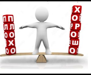 ДРЕВНЯЯ ПРИТЧА «ХОРОШО ИЛИ ПЛОХО»